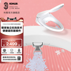 Kohler Queen Seat 2.0 Front Clean Soft Water Independent Feminine Wash Smart Toilet Seat Instant Heating E850