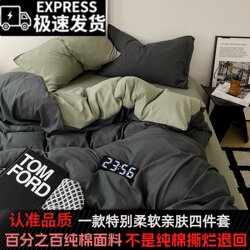 Simple Pure Cotton Four-Piece Bedding Set, Solid Color Bed Sheet, Duvet Cover, Fitted Sheet, Dormitory Bed Single Three-Piece Set