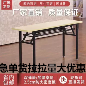 Simple Conference Table Long Table Folding Training Table Long Founded Founded Founded Turning Table desk desk desk workbench