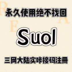 Permanent Use!!!/Soul New Account/Soul Secondary Account/Soul White Account/Soul Female Account/Soul Registration