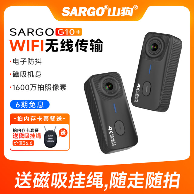 Shan Dog G10 Thumb Movement Camera VLOG Motorcycle Rider Circuit Circuit Ski HD Non -360 Camera
