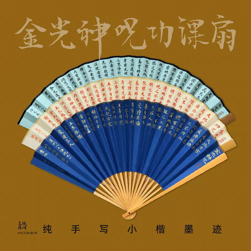 掛軸　湯河子扇　二字書　守道　美品　逸品　G191 金光神咒手寫書法摺扇道家手繪扇子玉竹扇骨蘇工扇面紙