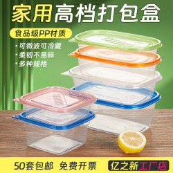Food-Grade Disposable Lunch Box Packaging Box Rectangular Fresh-Keeping Lunch Box Microwaveable Heating Box with Lid for Home Use