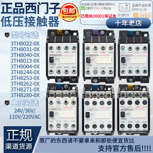 Genuine Siemens AC contactor 3TH80/3TH82/22E/31E/40E/44E/53E/62E-0X