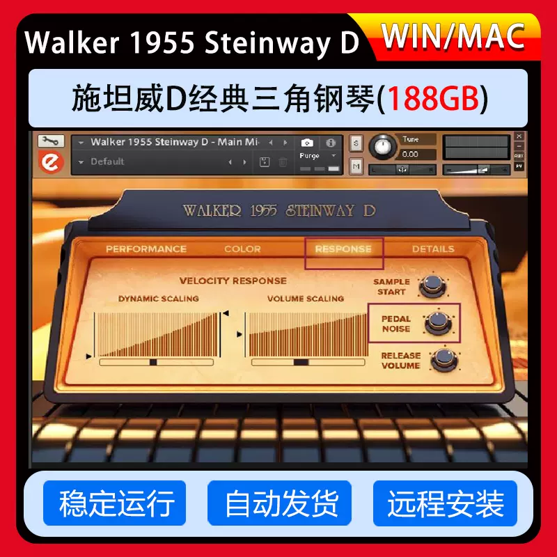 Walker 1955 online steinway d