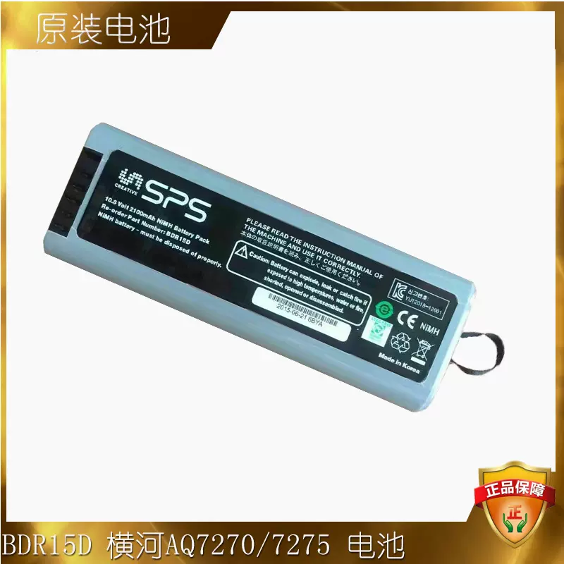 BDR15D横河10.8V 2.1AH AQ7270,AQ7275 OTDR 光时域反射仪电池-Taobao