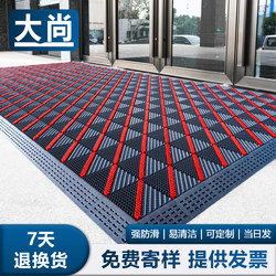 Deshang Outdoor Non-Slip Floor Mats, Hotel Entrance Mats, Outdoor Welcome Carpets, Commercial Door Mats, Entrance Door Mats