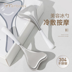 Brainbow Ice Spoon Cold Compress Beauty Massage Facial Skin Care Beauty Device Skin Lifting Ice Ball