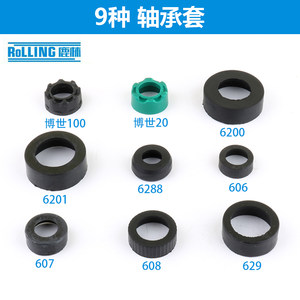 
Tool bearing rubber ring collection Angle grinder 606/607/608/626 Bearing rubber sleeve grinder rotor rubber pad