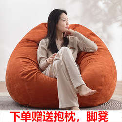 Japanese Lazy Sofa, Convertible to Bed, Tatami Single Sofa, Bean Bag Chair for Living Room, Balcony, Bedroom, Leisure Chair