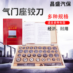 Valve Reamer Universal Repair Tool for Motorcycles, Cars, and Trucks, Valve Grinding Tool, Valve Seat Reamer