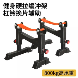 Deadlift Buffer Platform Barbell Rack Shock-Absorbing Pad Fitness Equipment Hip Thrust Rack Trainer Shock-Absorbing Plate Changer Bar Lifter