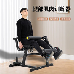 Specialized Seated Leg Extension and Flexion Leg Muscle Trainer for Quadriceps, Lower Limb Strength Training, Bicep Curls, for Home and Commercial Use