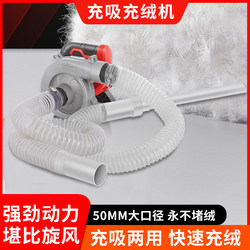 Kaideli down Filling Machine, Small down Filling Machine for Suction and Pumping, Dual-Purpose Machine for Refurbishing down Jackets and Duvets