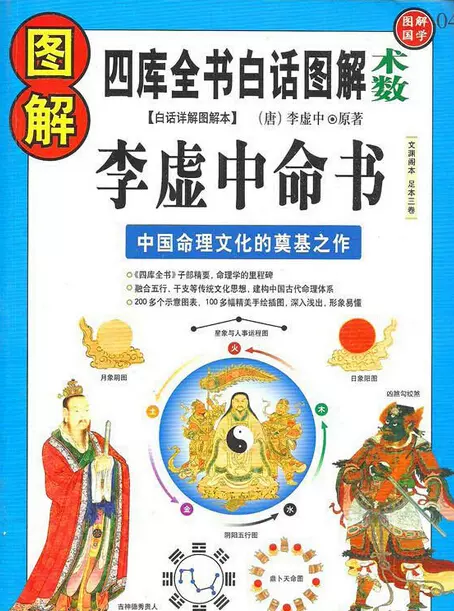 图解卜筮全书第1-2-3-4部全4册六十四卦断黄金策六爻吉凶断
