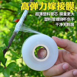 Grafting Film, Special Pe Film, No Need to Knot, Self-Adhesive Film, Garden Fruit Tree Grafting Tape, Wrapping Tape, Wrapping Film