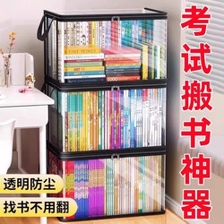 Old Book Storage Box, a Magic Tool for Organizing Books, Student Bookshelf, Classroom Organization, High School Book Bag, Dustproof, Transparent, Household Moisture-Proof
