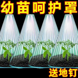 Thickened Seedling Protection Cover, Plant Bell Cover, Greenhouse Seedling Frost Protection, Large Insect-Proof Cover, Seedling Protection Tool