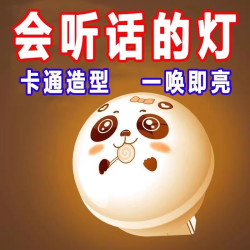 Intelligent voice control creative night light voice control