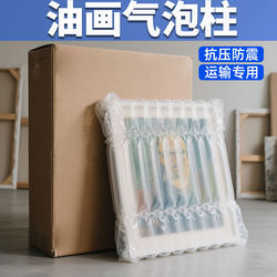 Oil Painting Packaging Bubble Column Wedding Photo Frame Express Transportation Protection Packaging Mailing Buffer Shockproof Inflatable Film