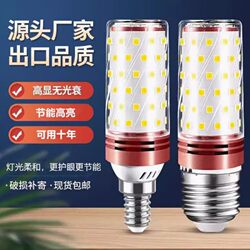 Led Light Bulb Energy-Saving Lamp E14 Small Screw Base E27 Corn Lamp Household Ultra-Bright Chandelier Light Source Eye Protection Three-Color Dimming
