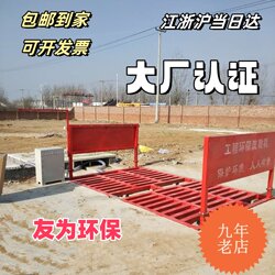 Construction Site Wheel Washing Machine, Fully Automatic, Foundation-Free, Fully Enclosed Cleaning and Washing Platform for Construction Vehicles