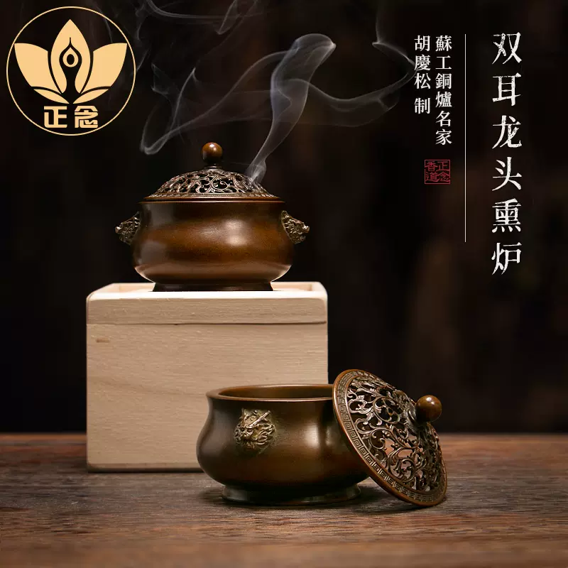 真言四足双耳香炉銅炉の薫製香炉置物1113