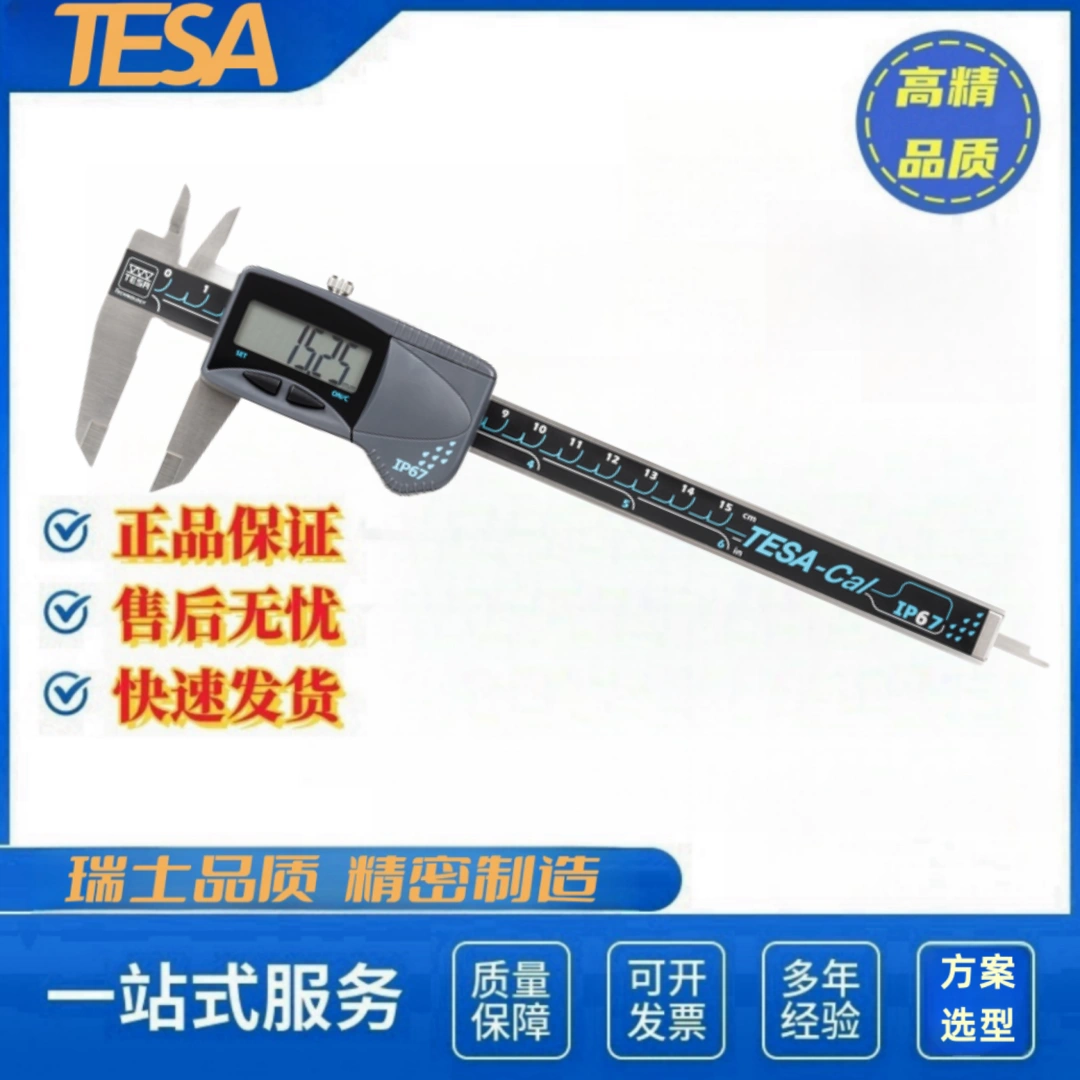 瑞士TESA数显卡尺0-150mmTWIN-CAL IP40-Taobao Vietnam