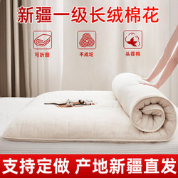 Pure Cotton Mattress Double 1.8m/1.5m Bed Mattress Student Dormitory Single 1.2m Thickened Cotton Quilt Mattress