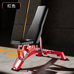 Dumbbell Bench Bench Press Men's Home Fitness Sit-Ups Auxiliary Equipment Flying Bird Multi-Functional Adjustable Fitness Chair