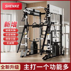 Gantry Rack Home Gym Equipment Multi-Functional Squat Rack All-In-One Machine Fly Bird Smith Machine Comprehensive Training Device