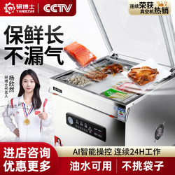Dr. Yan's Food Vacuum Machine, Commercial Packaging Machine, Large Packaging Machine, Plastic Sealing Machine, Fully Automatic Vacuum Sealing Machine