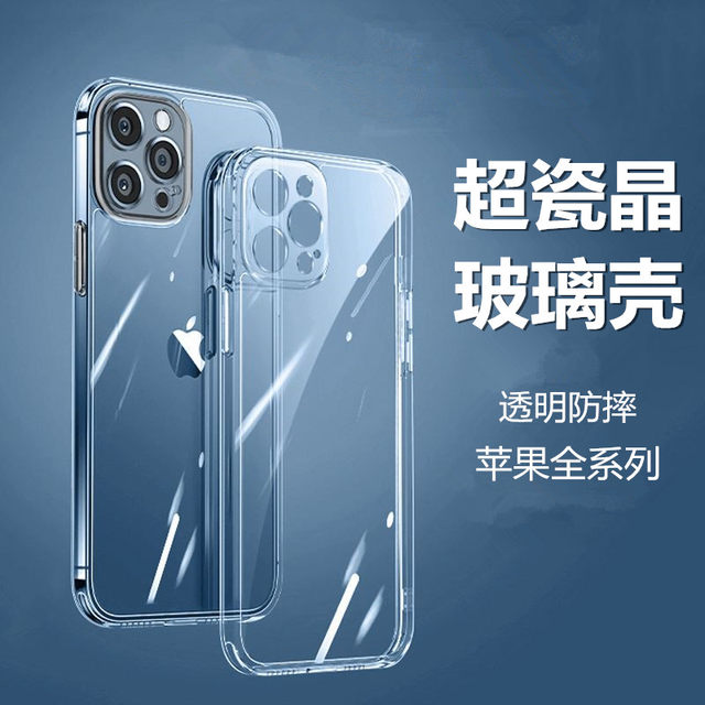 Suitable for Apple 14 tempered glass case 13 new model 15 scratch-proof 16/17 explosion-proof iPhone 12 Pro fully transparent protection 11 all-inclusive xsmax anti-fall xr mobile phone case