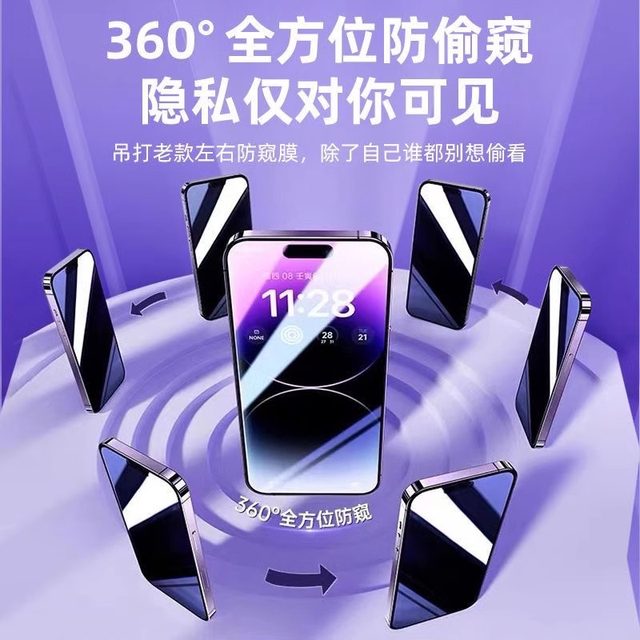 iPhone15 anti-peep tempered film is suitable for 16 Apple 14/13Pro ...