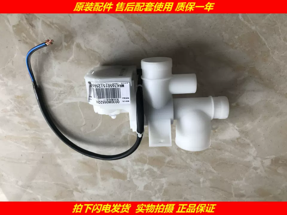 グランドセール 適用三洋滾筒洗衣機排水閥XQG55-L832 L703 L903排水電機XPQ-8-Taobao 洗濯機交換部品・アクセサリ