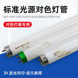 
Standard light source color matching light box lamp D65/CWF/UV/TL84/TL83/F/UL3000/UL3500/D50