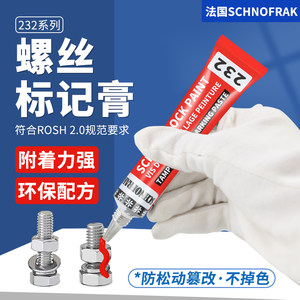 
French SCHNOFRAK screw locking paint marker 232 bolt anti-disassembly and anti-loosening marking paste marking paint