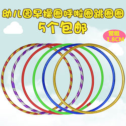 Children's Hula Hoop, Baby Hula Hoop, Elementary School Students' Morning Exercise Hoop, Kindergarten Dance Hoop, Gymnastics Equipment, Small Hula Hoop for Girls