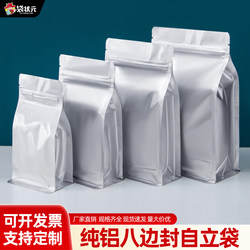 Tea Aluminum Foil Self-Sealing Bags, Thickened, Light-Proof, Available in Various Sizes, Pure Aluminum Food Packaging Bags for Cat and Dog Food