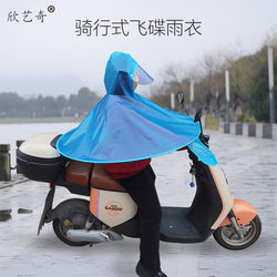 Adult Ufo Raincoat with Head-Mounted Umbrella, Fishing Hat, New Waterproof Thickened Rain Gear, Rain Cape, Rain Hat