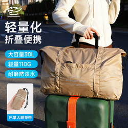 Folding Travel Bag, Ultra-Light Storage Bag, Luggage Bag, Portable Foldable Large-Capacity Carry-On Bag, Can Be Used as a Trolley Case