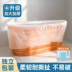 Bathtub Cover Disposable Bath Bag Travel Hotel Extra Large Thickened Bath Tub Bath Pool Plastic Film Dirt-Proof Bath Bag