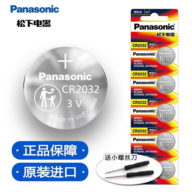 Original Panasonic CR2032/cr2025/CR2016 button battery 3v Mercedes-Benz Audi BMW Changan Volkswagen Auto Key Remote Control Battery Electronic Weight Scale Computer Motherboard Xiaomi