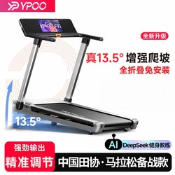 Easyrun M1 Ultra Marathon Treadmill for Home Use, Climbing, Silent, Shock Absorbing, Simple, Small Indoor Treadmill