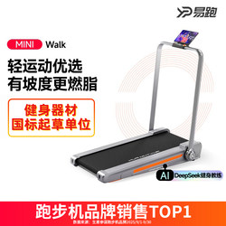 Easyrun Miniwalk Treadmill, Small Household Model, Foldable, Silent, Shock-Absorbing, Gym Flat Walking Machine with Incline Function