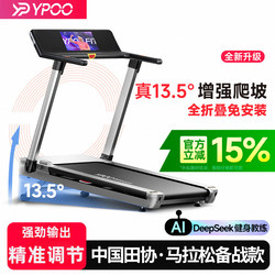 Easyrun M1 Ultra Marathon Treadmill for Home Use, Climbing, Silent, Shock Absorbing, Simple, Small Indoor Treadmill