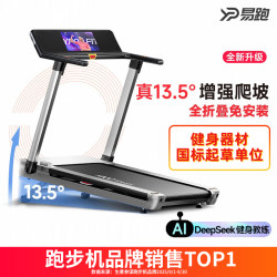 Easyrun M1 Ultra Marathon Treadmill for Home Use, Climbing, Silent, Shock Absorbing, Simple, Small Indoor Treadmill