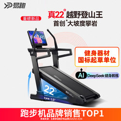 Yipao M5Max Smart Treadmill for Home Use, Silent and Shock-Absorbing, Indoor Large Gym-Specific Equipment for Men