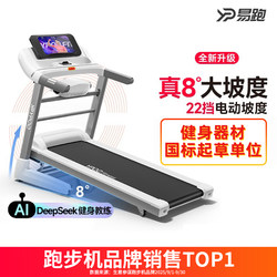 Yipao Gts2Pro Smart Treadmill for Home Use, Silent, Shock-Absorbing, Multi-Functional Walking Machine, Indoor Gym, Weight Loss