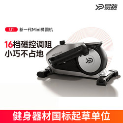 Yipao U1 Mini Elliptical Machine for Home Fitness, Small Multi-Functional Silent Space Walker, Walking and Stepping Machine